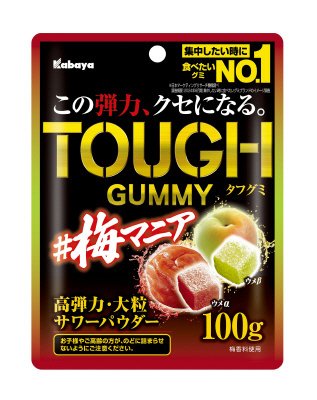 タフグミ 梅マニア