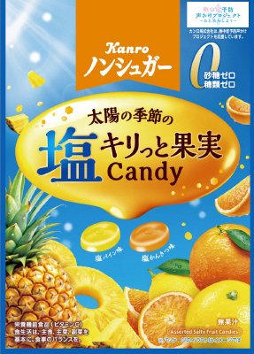 ノンシュガー塩キリっと果実キャンディ