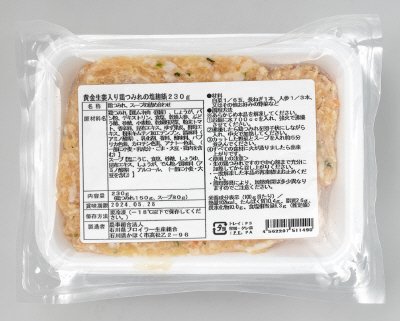 黄金生姜入り鶏つみれの塩麹鍋