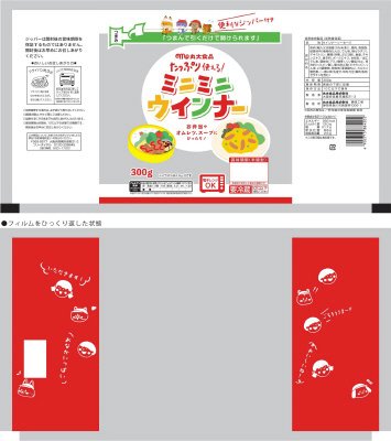 たっぷり使えるミニミニウインナー