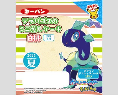 テラパゴスのミニ蒸しケーキ 白桃 鉄分入り