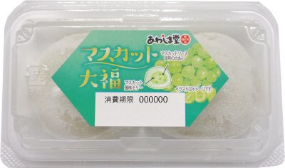 あわしま堂　マスカット大福