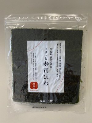 宮城県産海苔使用パリッと寿司はね