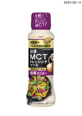 日清ＭＣＴドレッシングソース和風オニオン