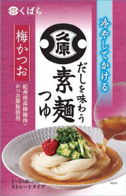 だしを味わう素麺つゆ（梅かつお）