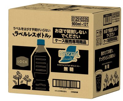 ネスカフェ　エクセラ　ボトルコーヒー　無糖　ラベルレス　９００ｍｌ×１２