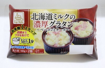 北海道ミルクの濃厚グラタン　ベーコンとチーズ２Ｐ