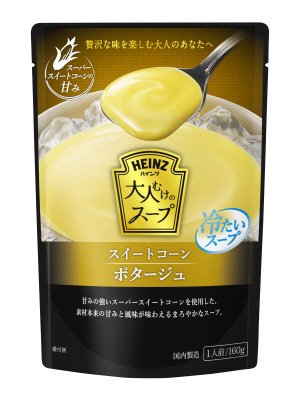 大人むけのスープ　冷たいスイートコーンポタージュ
