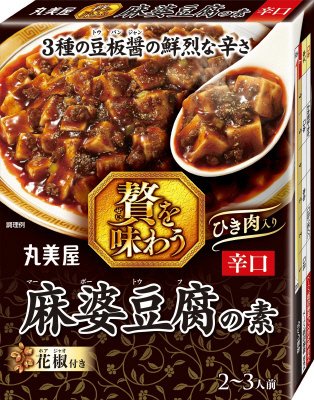 贅を味わう　麻婆豆腐の素　辛口