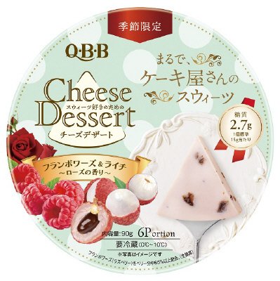 チーズデザート６P　フランボワーズ＆ライチ～ローズの香り～