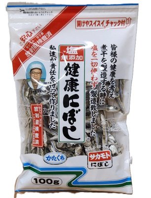 塩無添加健康にぼし
