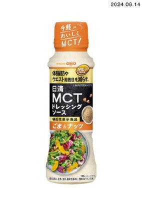 日清ＭＣＴドレッシングソースごま＆ナッツ