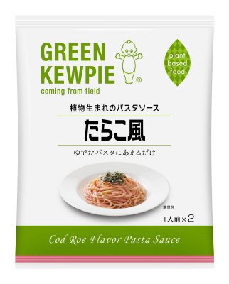 植物生まれのパスタソース　たらこ風