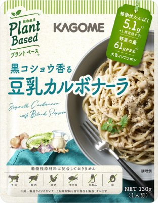 黒コショウ香る　豆乳カルボナーラ