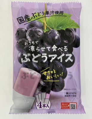 凍らせて食べるぶどうアイス