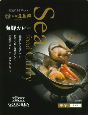 海鮮カレー