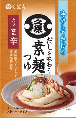 だしを味わう素麺つゆ(うま辛)