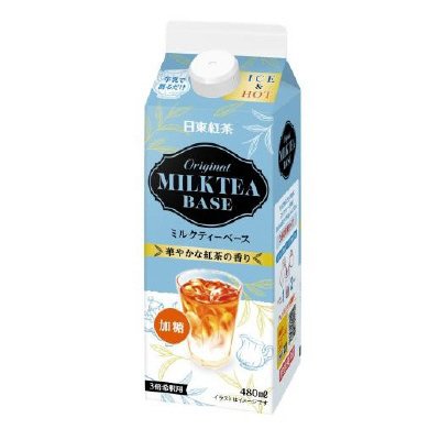 オリジナルミルクティーベース