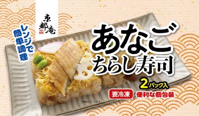 あなごちらし寿司