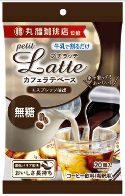 丸福珈琲店監修　プチラッテ　カフェラテベース　無糖