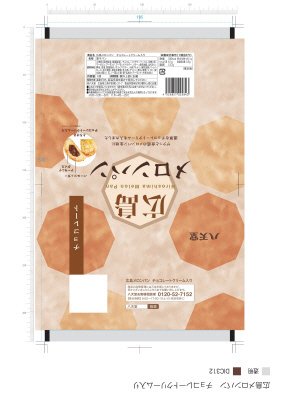 広島メロンパン　チョコレートクリーム入り