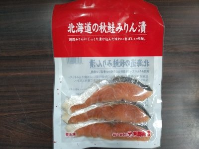 北海道の秋鮭みりん漬