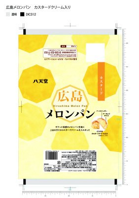 広島メロンパン　カスタードクリーム入り