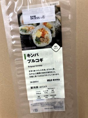 キンパ　プルコギ