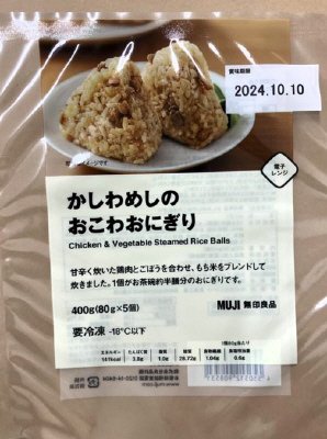 かしわめしのおこわおにぎり