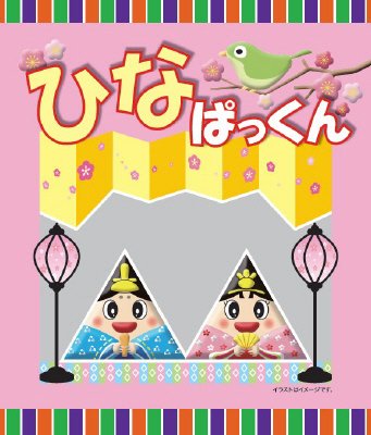 ひなぱっくん