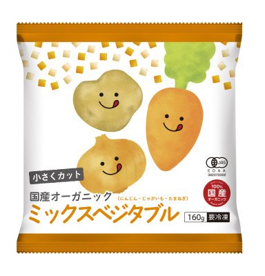 小さくカット国産オーガニックミックスベジタブル