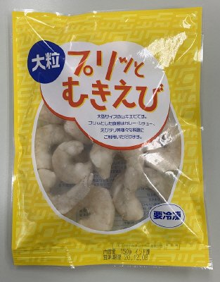 大粒プリッとむきえび