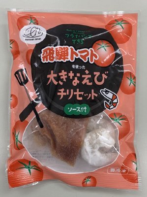 飛騨トマトを使った　大きなえびチリセット