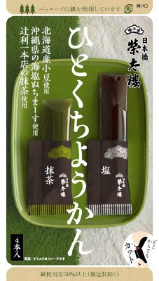 榮太樓　ひとくちようかん４本入り（塩・抹茶）
