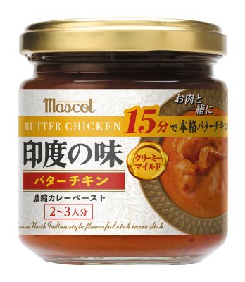印度の味　バターチキン