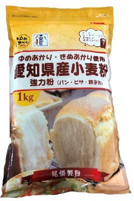 愛知県産小麦粉(強力粉)