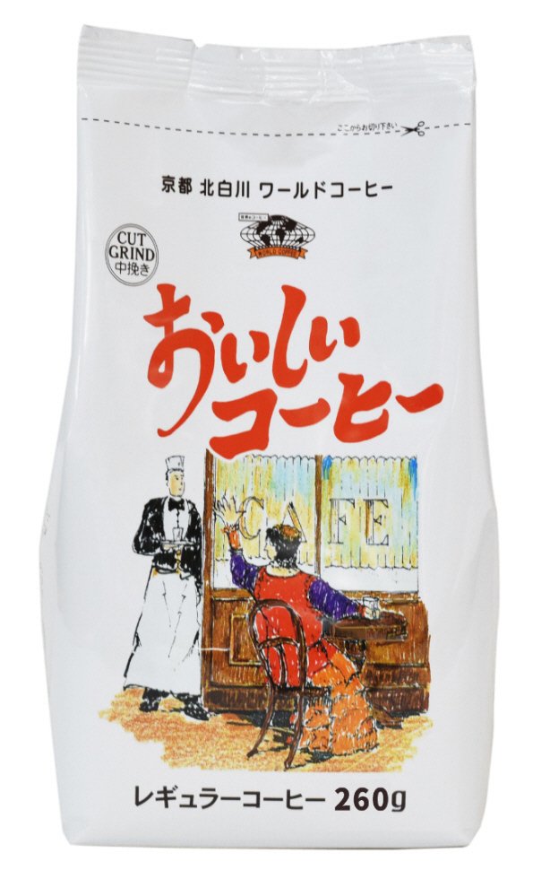 おいしいコーヒー