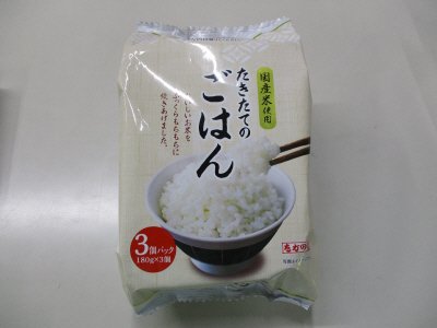 たきたてのごはん3個パック
