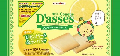 １２枚クックダッセ　レモンクリーム