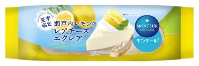 瀬戸内レモンのレアチーズエクレア