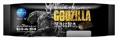 ゴジラエクレア・ダークショコラ