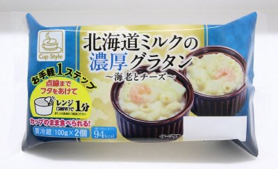 北海道ミルクの濃厚グラタン　海老とチーズ２Ｐ