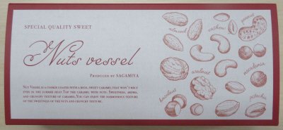 ナッツ　ヴェセルＮＳ