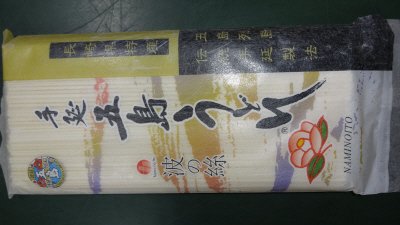 手延五島うどん波の絲