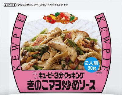 きのこマヨ炒めソース