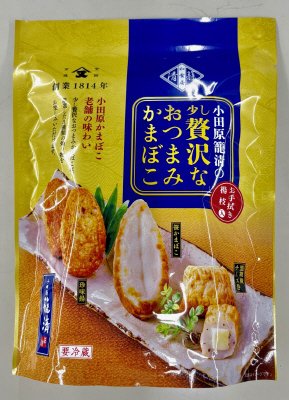 少し贅沢なおつまみかまぼこ