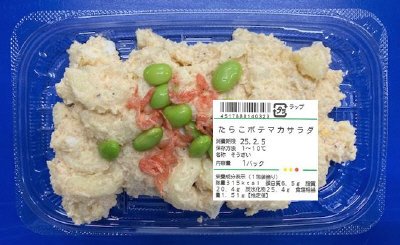 たらこポテマカサラダ