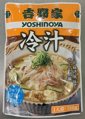 吉野家　冷汁