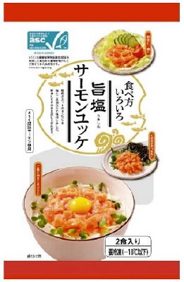 ＡＳＣサーモン使用　旨塩サーモンユッケ