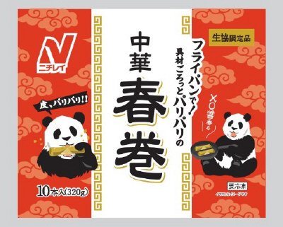 フライパンで！具材ごろっとパリパリの中華春巻